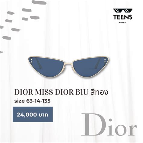 dior miss dior b1u